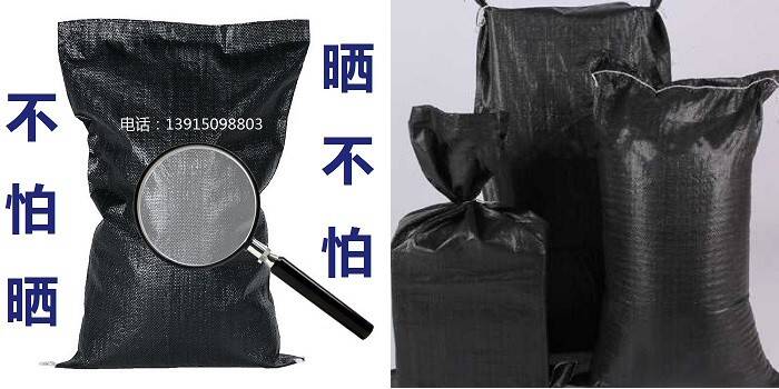护坡土防老化编织袋定制