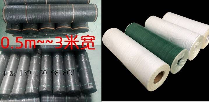 编织袋半成品材料